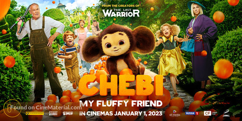 Cheburashka - Movie Poster