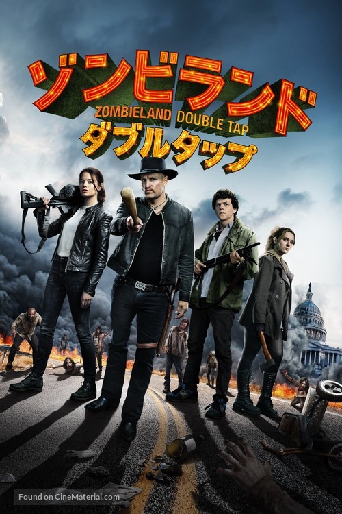 Zombieland: Double Tap - Japanese Movie Cover