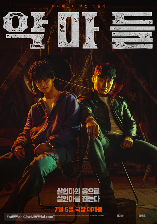 Devils - South Korean Movie Poster