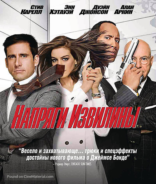 Get Smart - Russian Blu-Ray movie cover