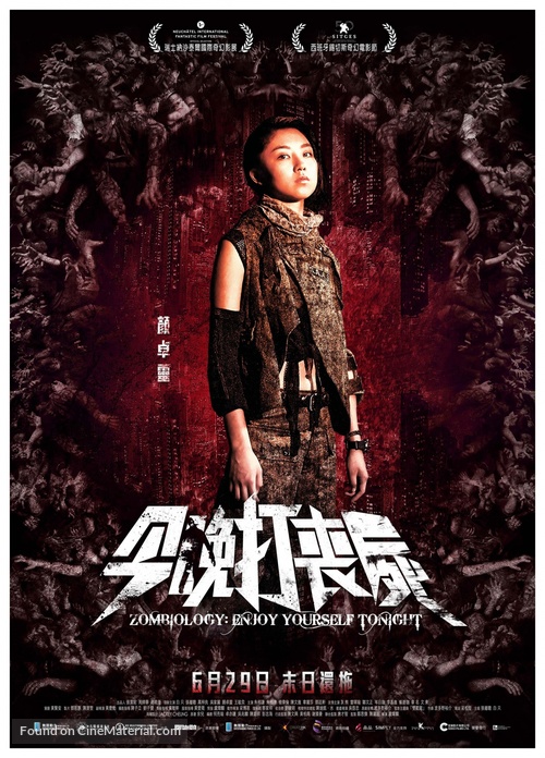 Gam man da song si - Hong Kong Movie Poster