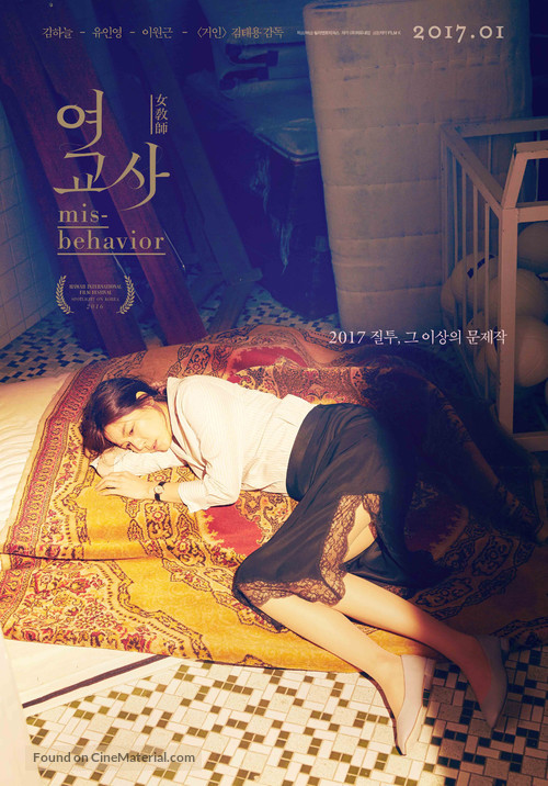 Yeo-gyo-sa - South Korean Movie Poster