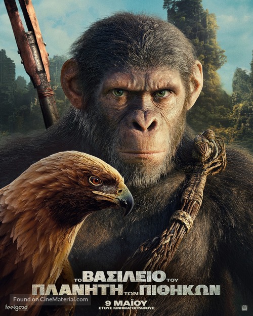 Kingdom of the Planet of the Apes - Greek Movie Poster