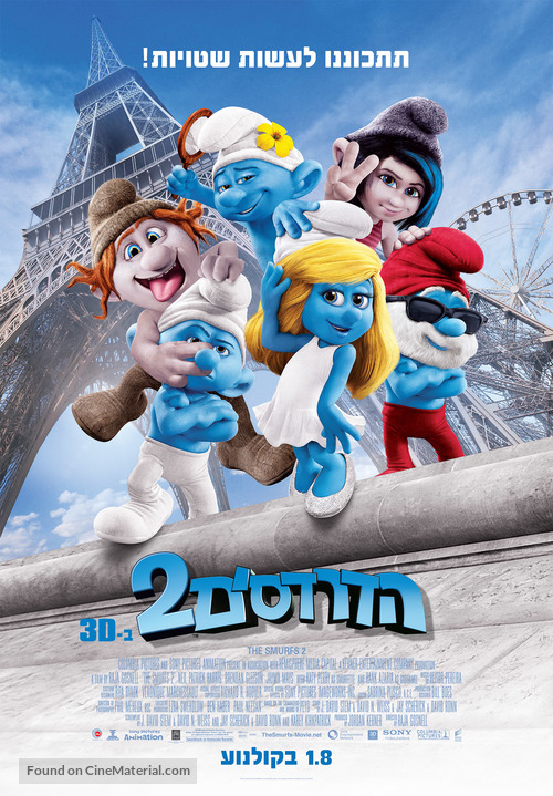 The Smurfs 2 - Israeli Movie Poster