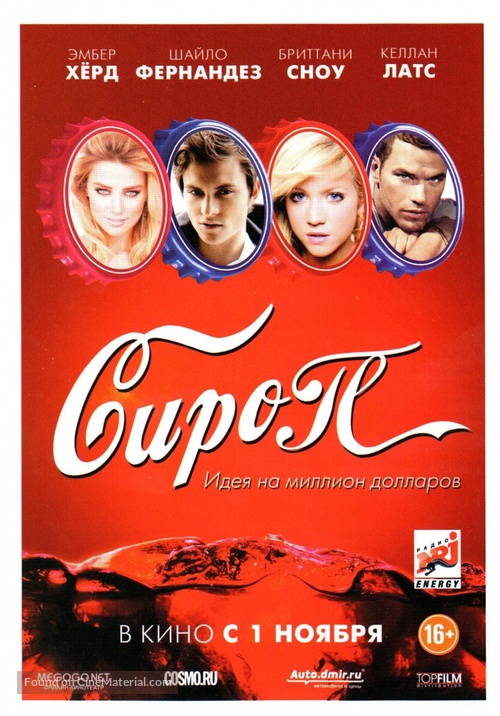 Syrup - Russian Movie Poster