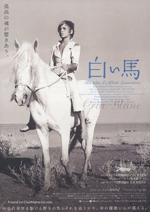 Crin blanc: Le cheval sauvage - Japanese Movie Poster