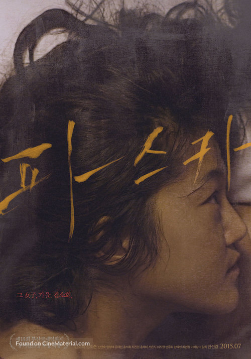 Pascha - South Korean Movie Poster