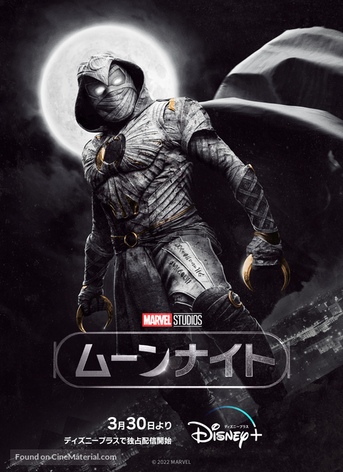 &quot;Moon Knight&quot; - Japanese Movie Poster