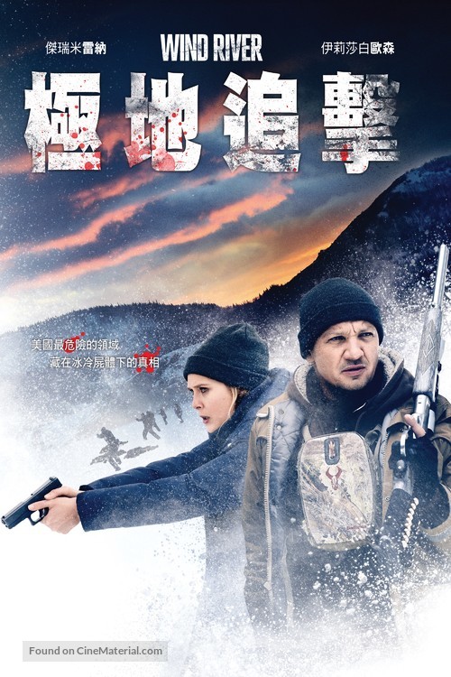 Wind River - Taiwanese Movie Cover