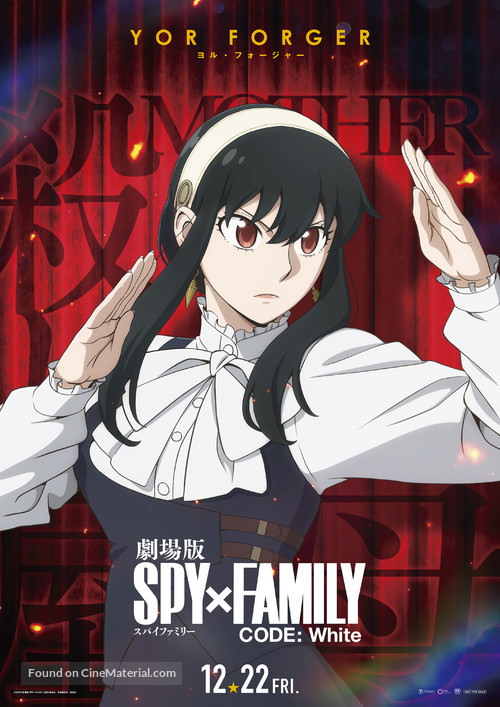 Gekijoban Spy x Family Code: White - Japanese Movie Poster