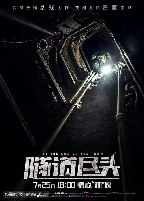 Al final del t&uacute;nel - Chinese Movie Poster