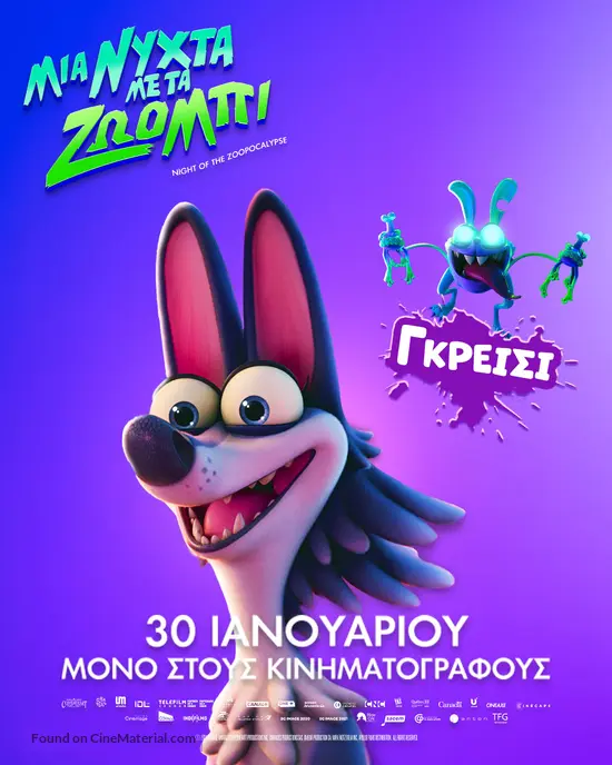 Night of the Zoopocalypse (2025) Greek movie poster — free download
