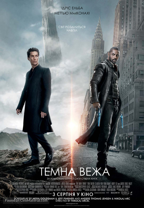 The Dark Tower - Ukrainian Movie Poster