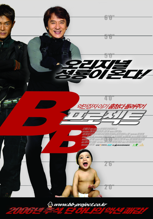 Bo bui gai wak - South Korean poster