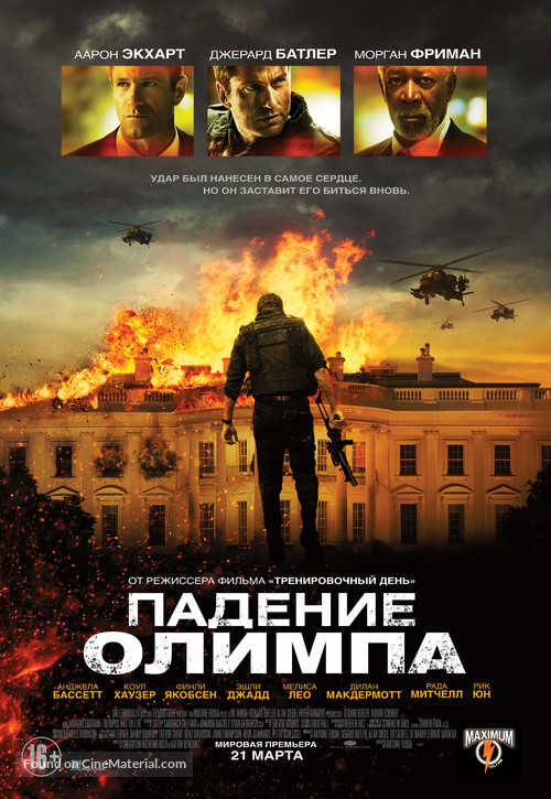 Olympus Has Fallen - Russian Movie Poster