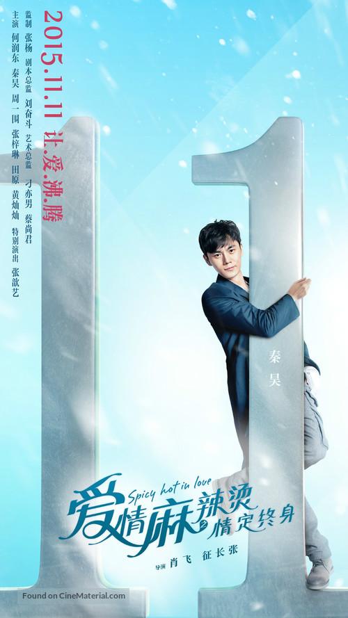 Spicy Hot In Love - Chinese Movie Poster