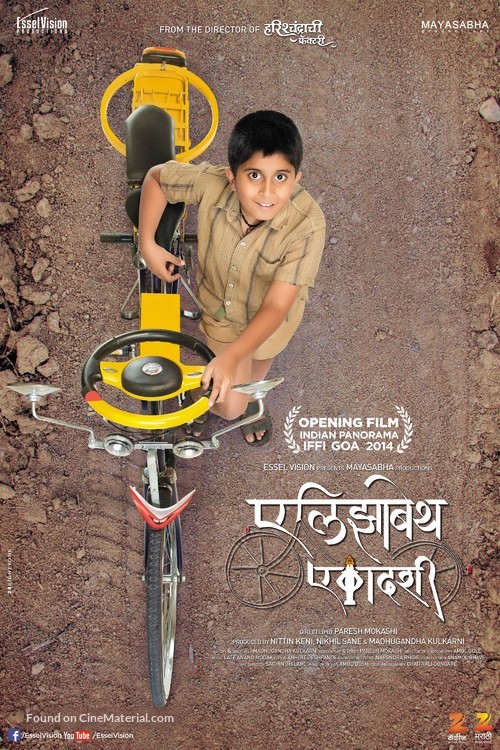 Elizabeth Ekadashi - Indian Movie Poster