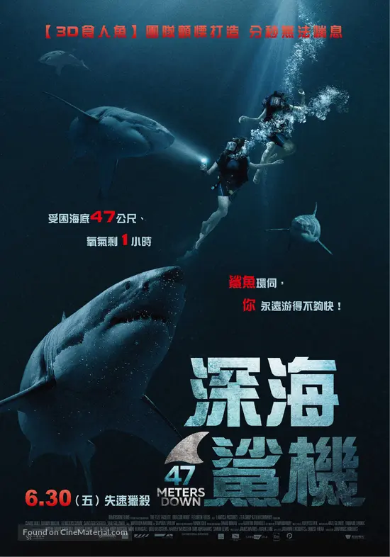 47 Meters Down - Taiwanese Movie Poster