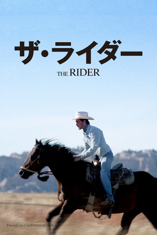 The Rider - Japanese Movie Cover