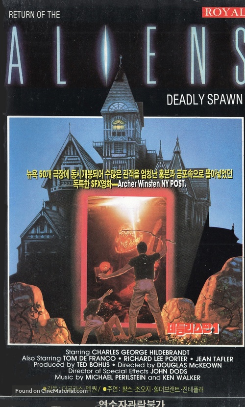 The Deadly Spawn - South Korean VHS movie cover