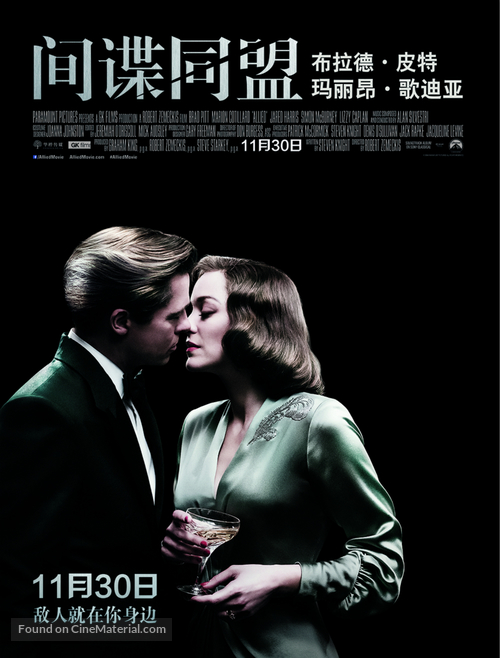 Allied - Chinese Movie Poster