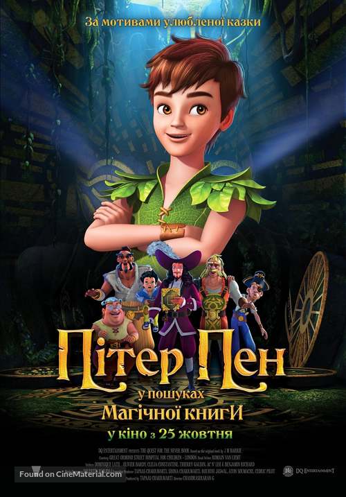 Peter Pan: The Quest for the Never Book - Ukrainian Movie Poster