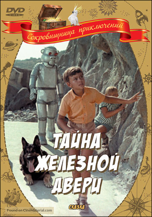 Tayna zheleznoy dveri - Russian DVD movie cover