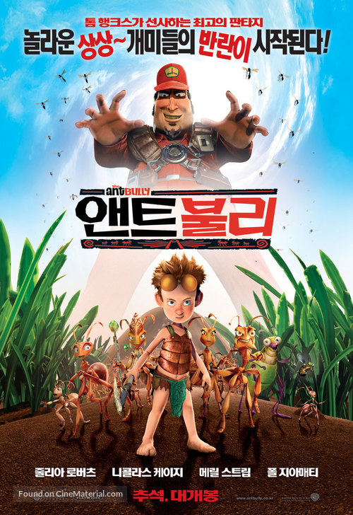 The Ant Bully - South Korean Movie Poster