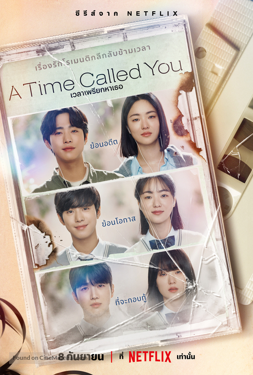 &quot;A Time Called You&quot; - Thai Movie Poster