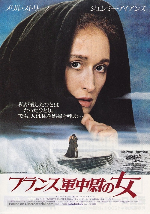 The French Lieutenant&#039;s Woman - Japanese Movie Poster