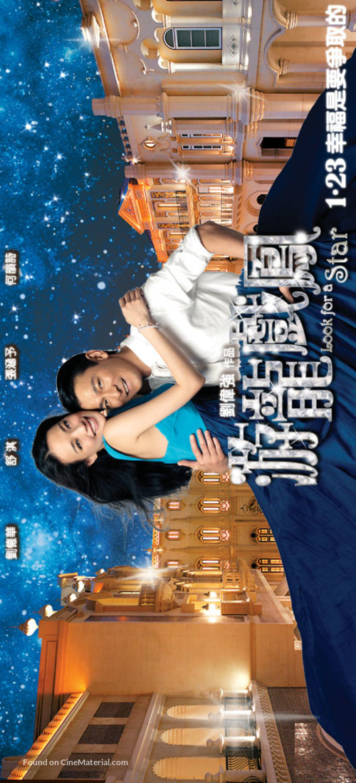 Yau lung hei fung - Hong Kong Movie Poster