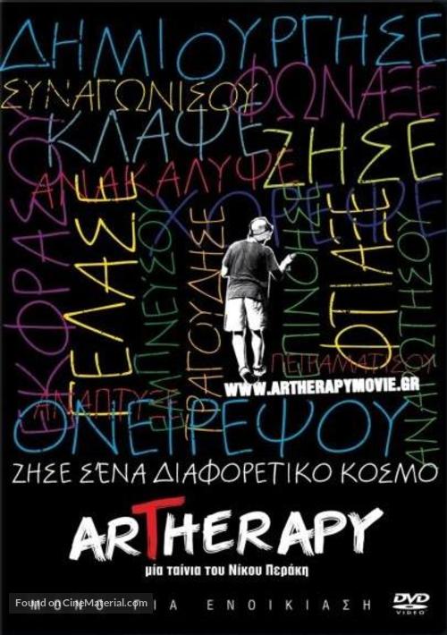 Artherapy - Greek Movie Cover
