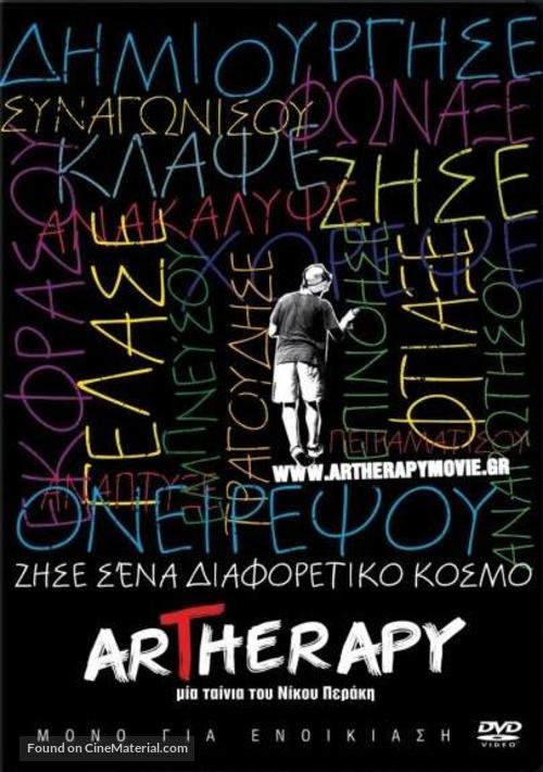 Artherapy - Greek Movie Cover