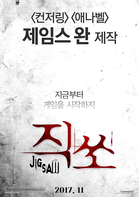 Jigsaw - South Korean Movie Poster