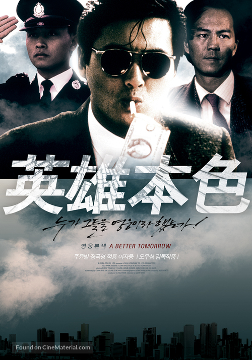 A Better Tomorrow - Chinese Movie Poster