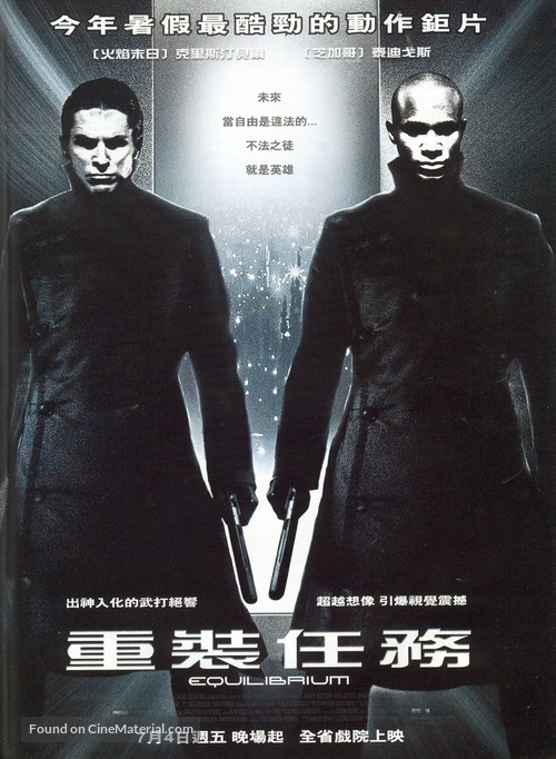 Equilibrium - Chinese Movie Poster