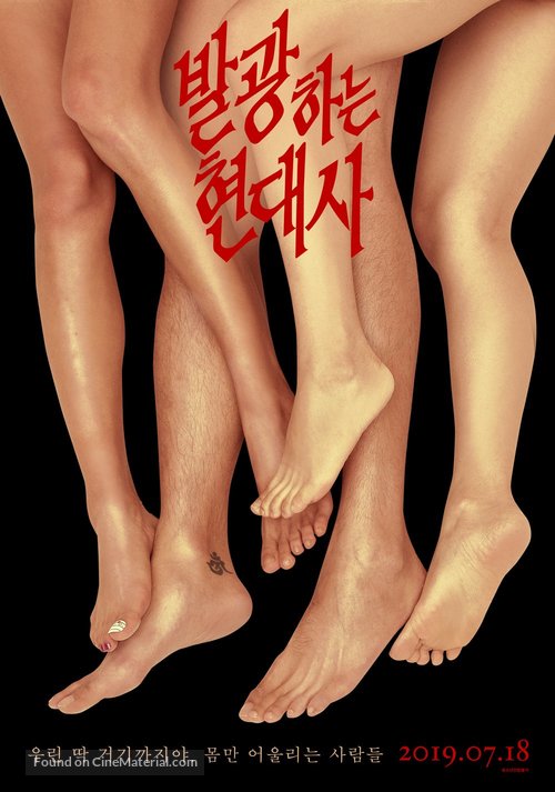 Master and Man - South Korean Movie Poster