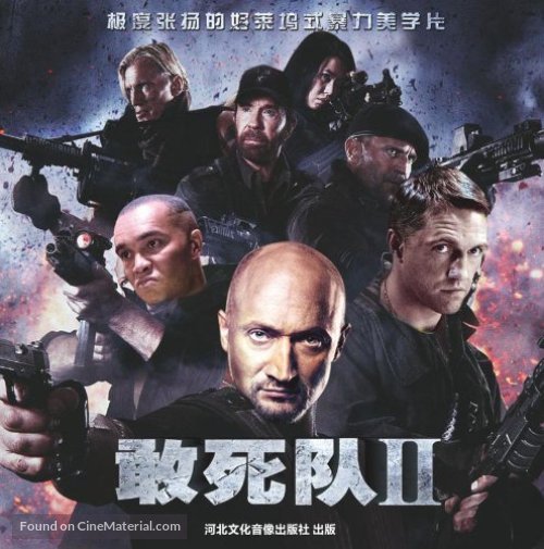 The Expendables 2 - Chinese Movie Cover