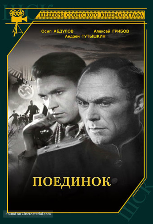 Poyedinok - Russian Movie Cover