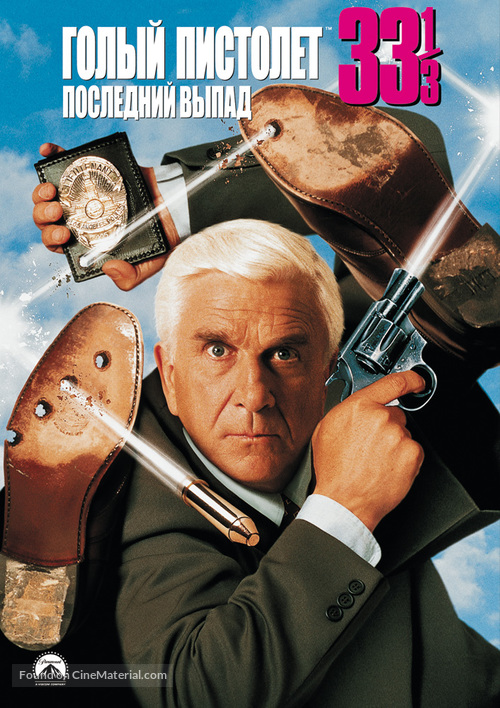 Naked Gun 33 1/3: The Final Insult - Russian Movie Cover