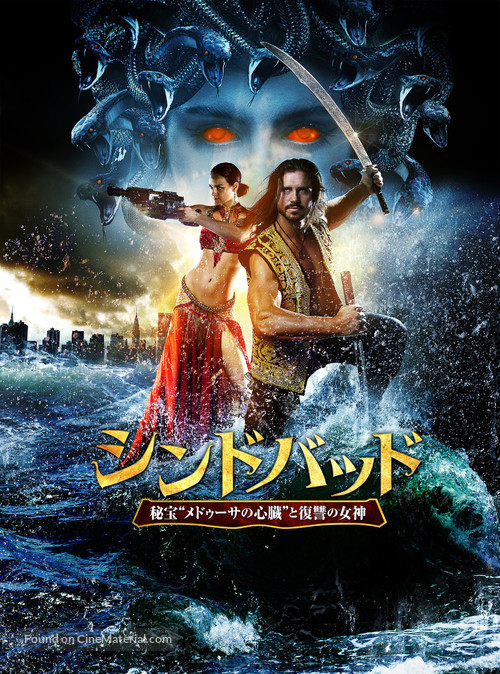 Sinbad and the War of the Furies - Japanese Movie Cover