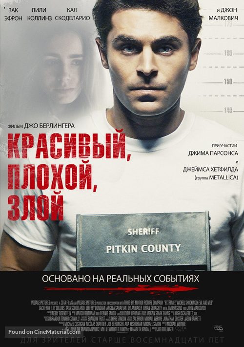 Extremely Wicked, Shockingly Evil, and Vile - Russian Movie Poster