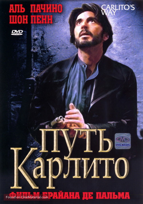 Carlito&#039;s Way - Russian DVD movie cover