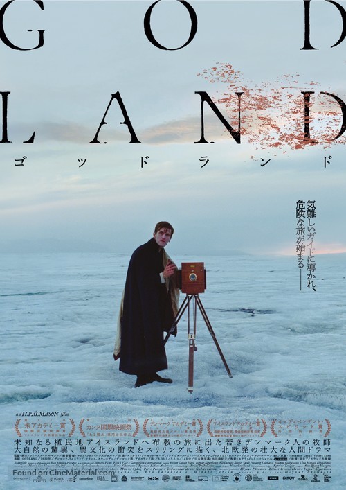 Vanskabte Land - Japanese Movie Poster