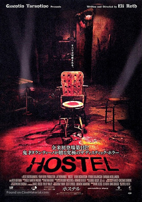 Hostel - Japanese Movie Poster