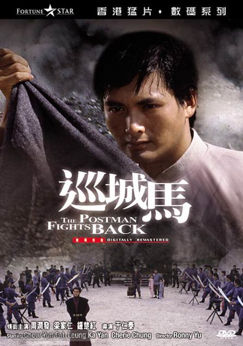 Xun cheng ma - Hong Kong Movie Cover