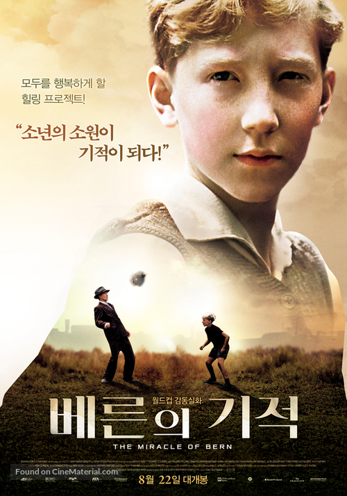 Das Wunder von Bern - South Korean Movie Poster