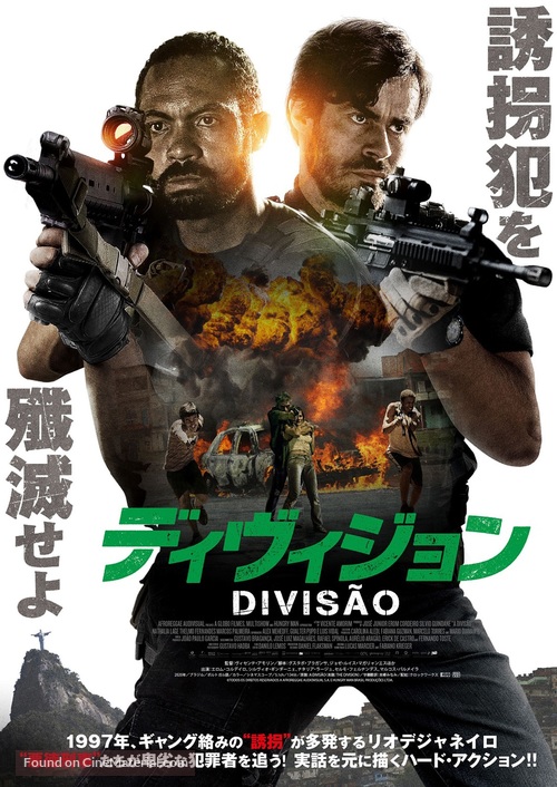 A Divis&atilde;o - Japanese Movie Poster