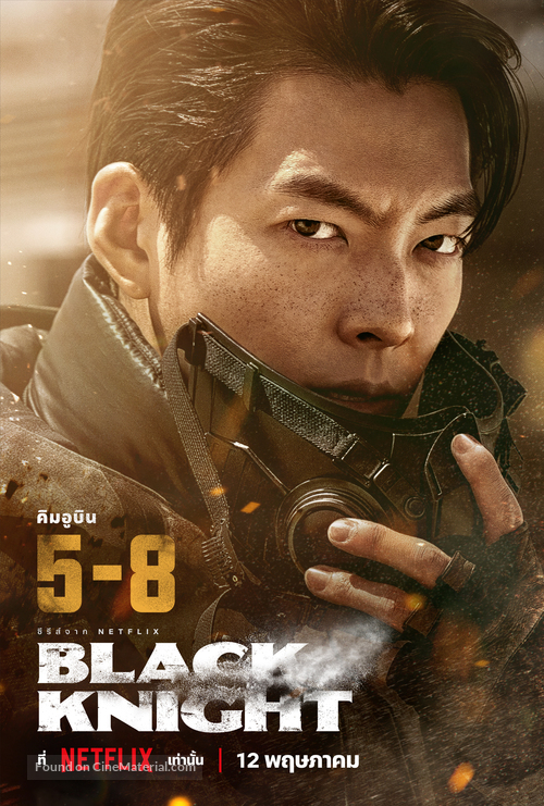 &quot;Black Knight&quot; - Thai Movie Poster
