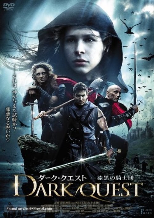 Knight of the Dead - Japanese DVD movie cover